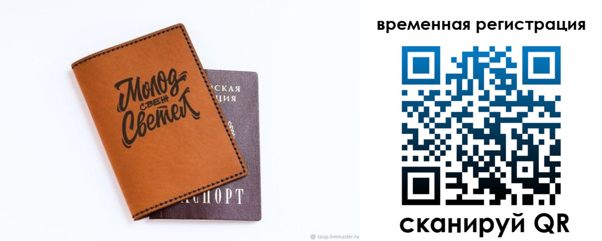 прописка законно в Верхней Салде