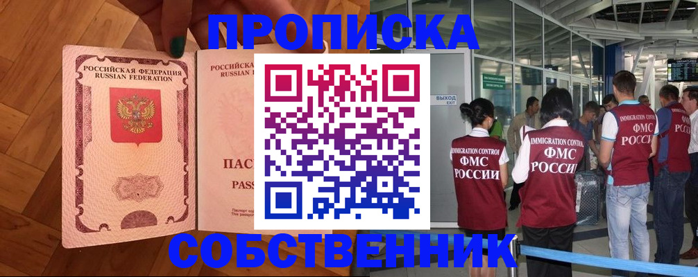 временная прописка в Верхней Салде