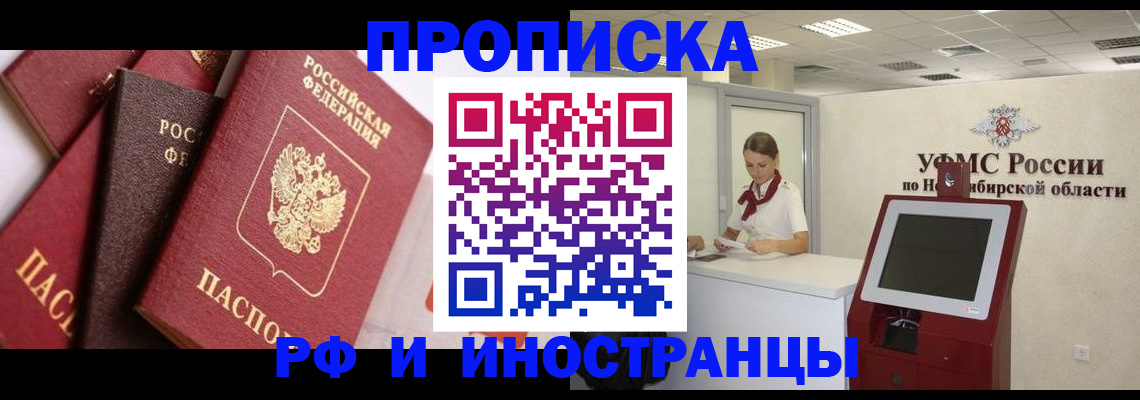 прописка для военкомата в Верхней Салде
